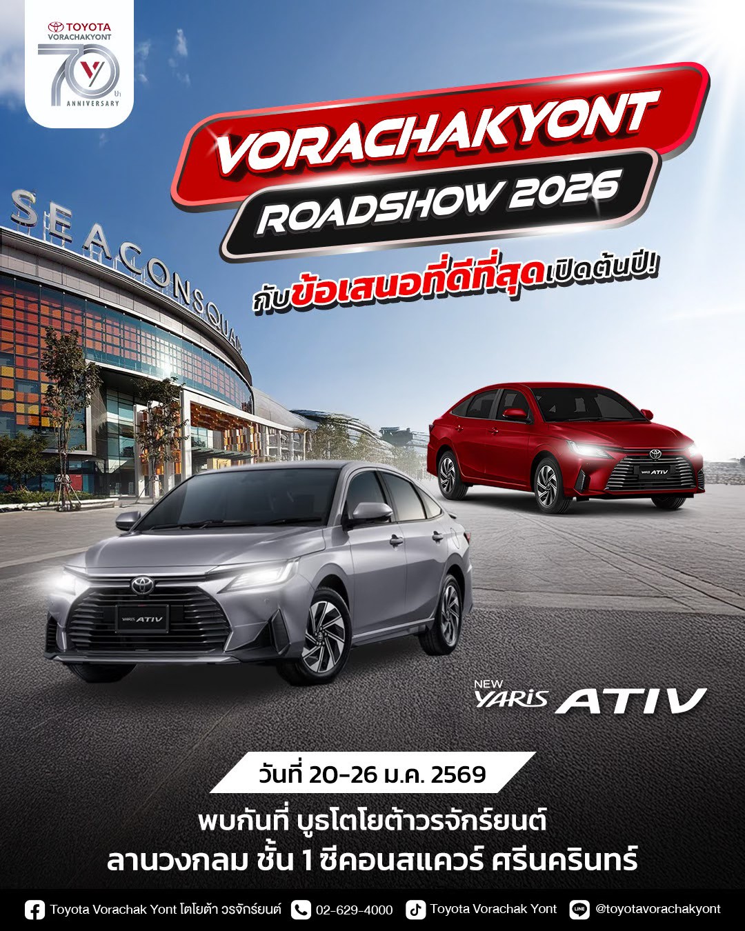 TOYOTA_VORACHAKYONT_ROADSHOW_2026